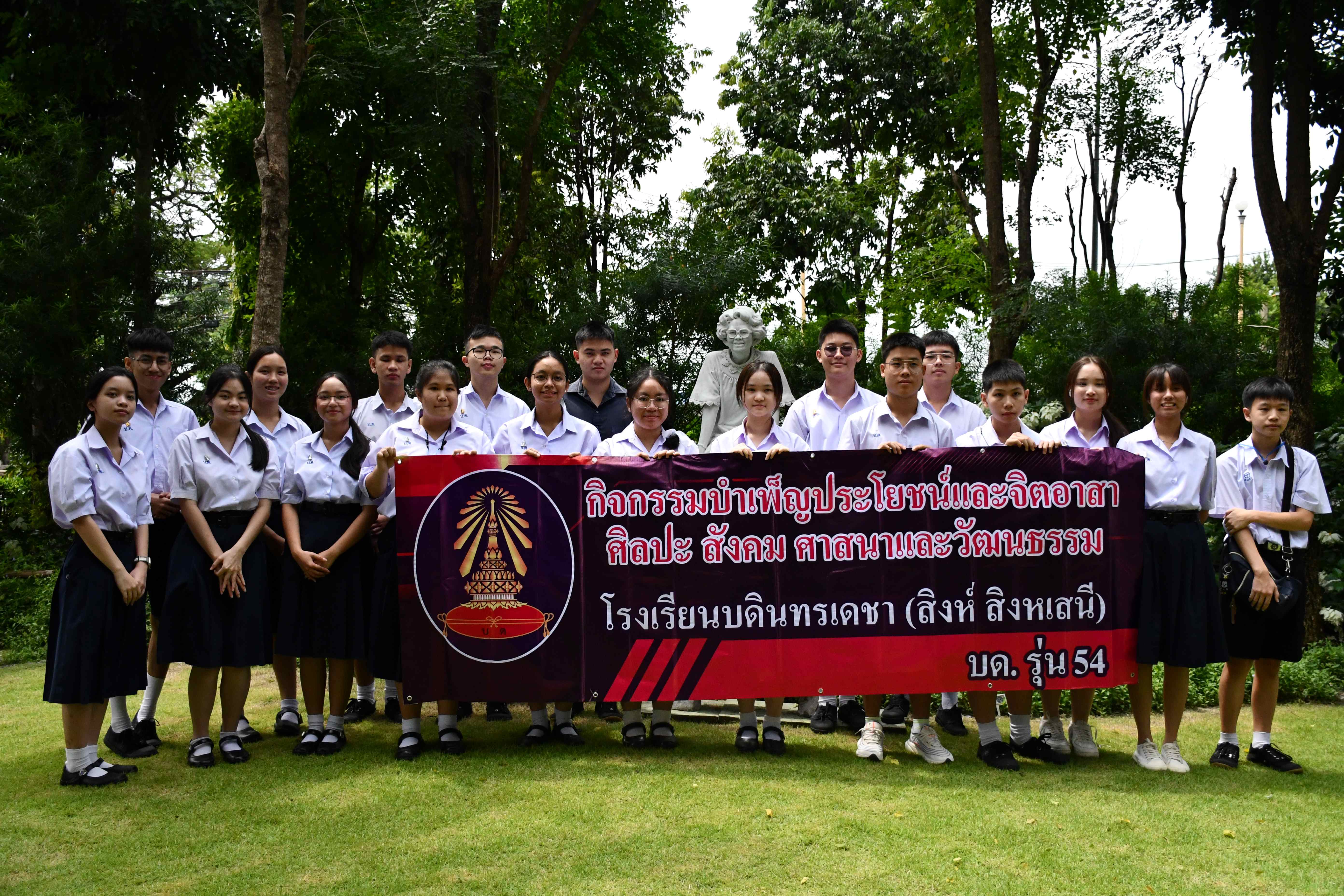 มูลนิธิทันตนวัตกรรม ในพระบรมราชูปถัมภ์ ให้การต้อนรับคณะนักเรียนและผู้ปกครองจากโรงเรียนบดินทรเดชา (สิงห์ สิงหเสนีย์)