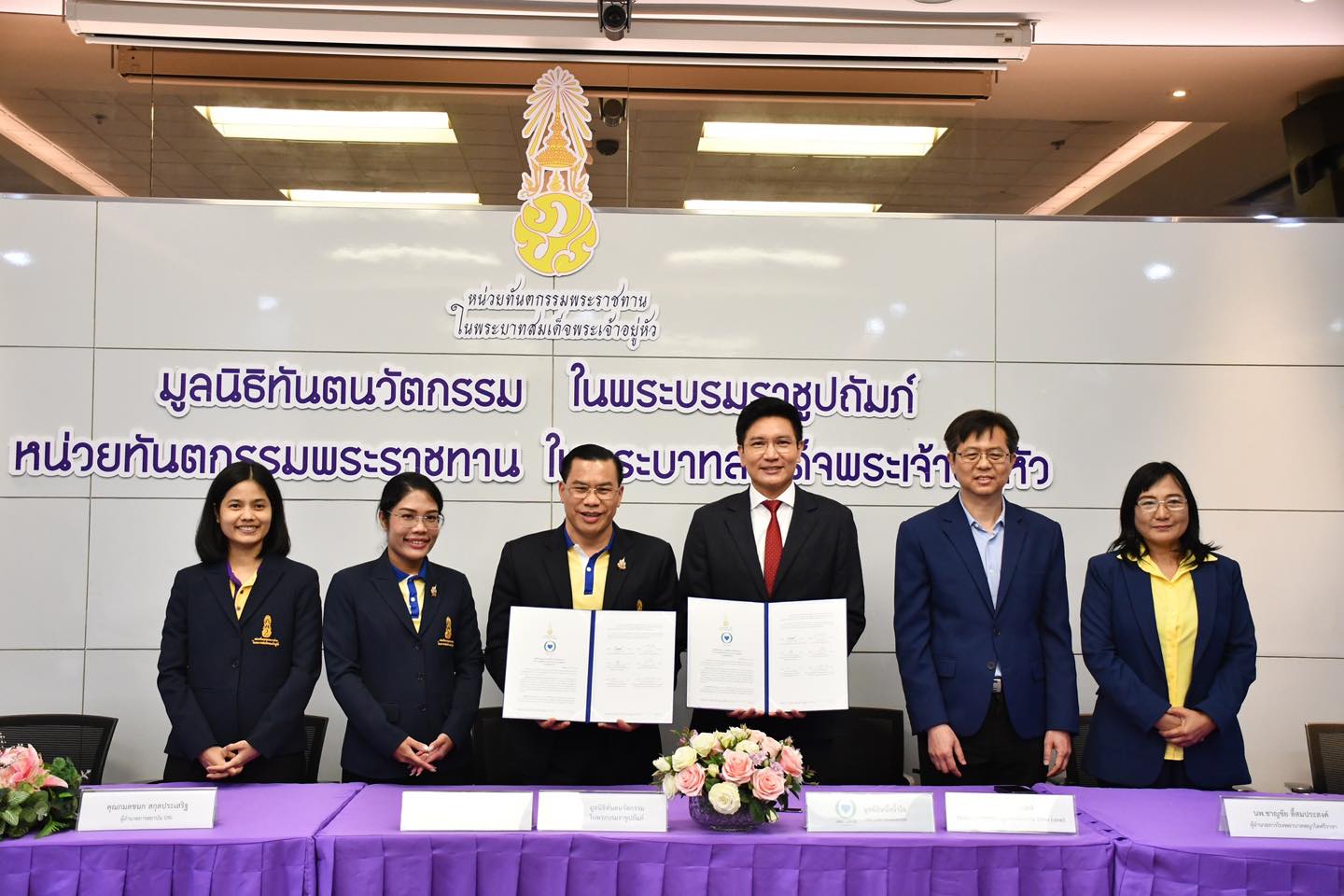 พิธีลงนามบันทึกข้อตกลงความร่วมมือในการวิจัยและพัฒนา ระหว่าง มูลนิธิทันตนวัตกรรม ในพระบรมราชูปถัมภ์ กับ มูลนิธิหนึ่งน้ำใจ