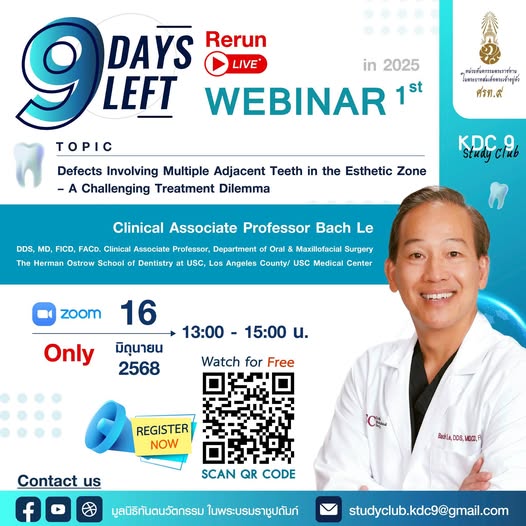 ศรท. 9 study club มีความยินดีเชิญชวนทันตแพทย์ และผู้สนใจเข้าร่วมฟังบรรยาย Rerun online Webinar ประจำปี 2568